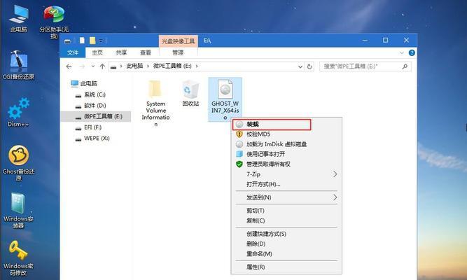 Win7系统盘制作指南（如何将U盘转化为Win7系统盘）