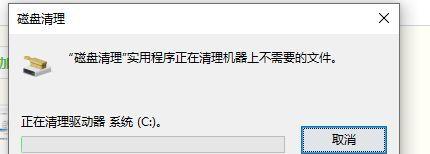 C盘满了如何清理文件（解决C盘存储不足问题的有效方法）