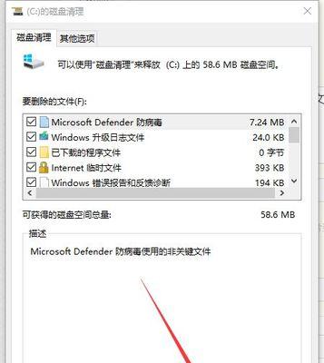 C盘满了如何清理文件（解决C盘存储不足问题的有效方法）