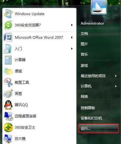 Win7电脑还原系统操作指南（轻松学会Win7电脑还原系统的操作方法）