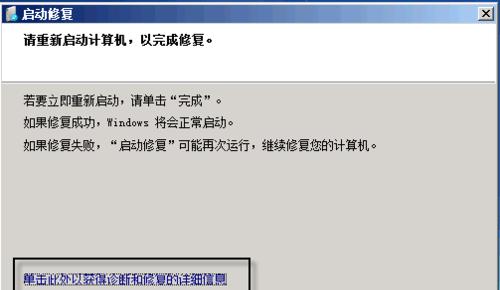 电脑开机自动修复的解决方法（解决电脑开机时出现自动修复的问题）