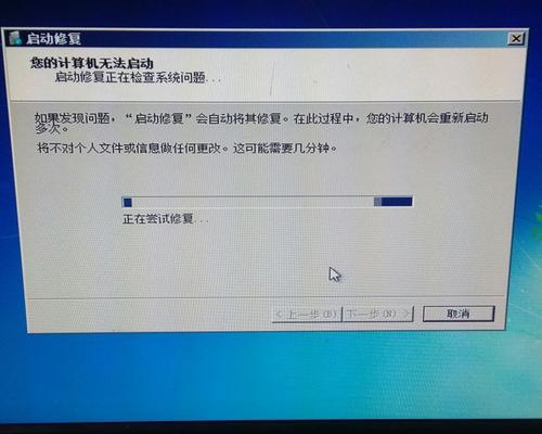 电脑开机自动修复的解决方法（解决电脑开机时出现自动修复的问题）