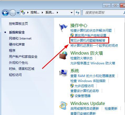 解决Win7电脑没有蓝牙功能的方法（实用技巧让你的Win7电脑拥有蓝牙功能）