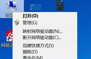 解决Win7电脑没有蓝牙功能的方法（实用技巧让你的Win7电脑拥有蓝牙功能）