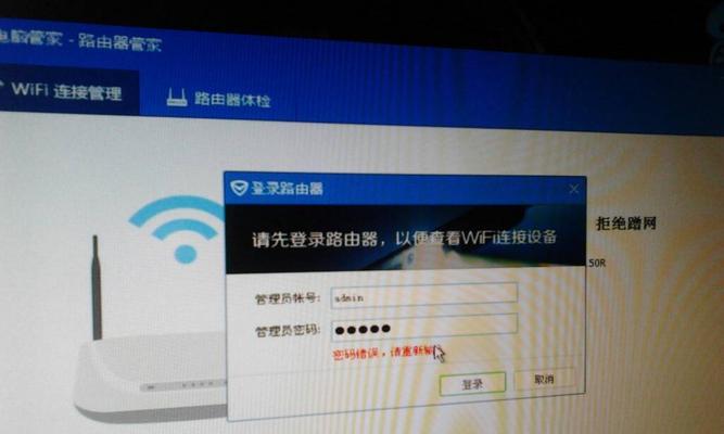 忘记路由器密码怎么办（解决方法和技巧分享）