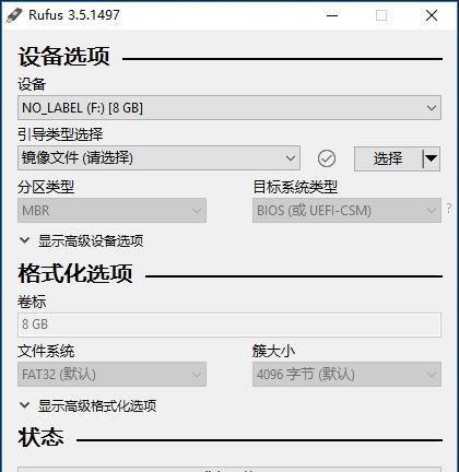 使用WindowsISO镜像文件安装操作系统（详细指南及注意事项）