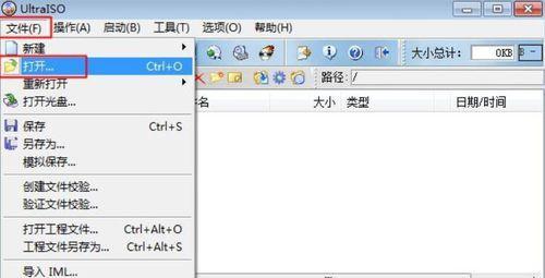 使用WindowsISO镜像文件安装操作系统（详细指南及注意事项）