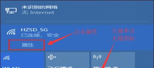 解决WiFi已连接但不可上网的问题（探究WiFi连接问题的原因及解决方法）