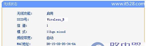 TP-Link路由器无线桥接设置方法（轻松实现无线网络扩展的步骤和技巧）