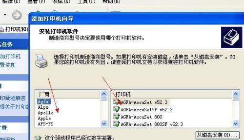 简单有效的打印机驱动程序安装指南（一步步教你如何安装打印机驱动程序）