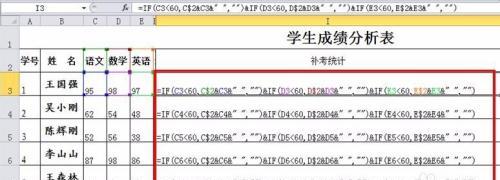 学会使用if函数，让条件判断变得简单易懂（if函数的基本使用方法及实例详解）