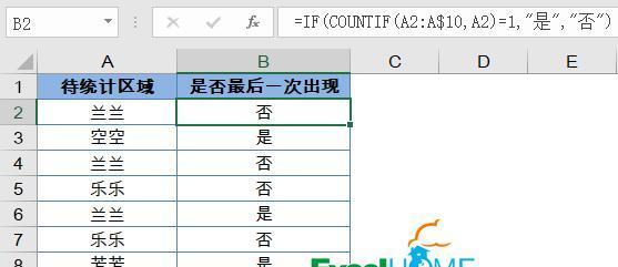 学会使用if函数，让条件判断变得简单易懂（if函数的基本使用方法及实例详解）