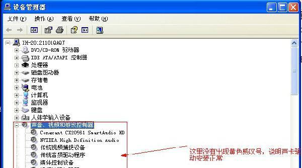 如何安装台式电脑声卡驱动（教你一步步完成台式电脑声卡驱动的安装）