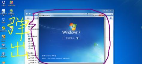 详解电脑装系统win7系统教程图解（图文教程手把手教你如何安装win7系统）