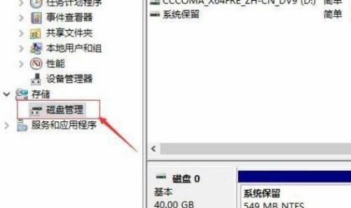 详解如何在新电脑上分区硬盘并安装Win10系统（操作简单）