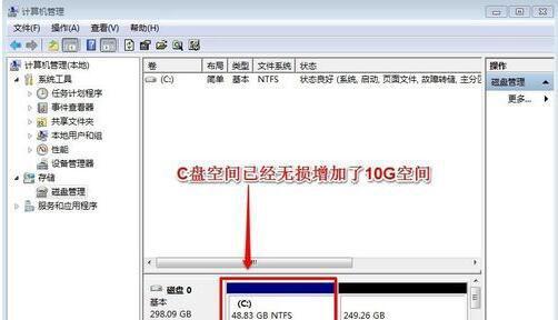 Win7清理C盘空间的绝佳方法（使用命令一键清理）