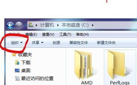 Win7操作系统下如何显示隐藏文件和文件夹图标（简单教程帮助你快速找到隐藏的文件和文件夹）