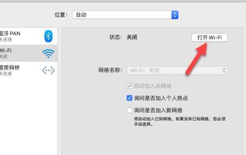 解决笔记本电脑无法连接WiFi的问题（尝试使用“故障排除”功能来诊断和解决网络连接问题）