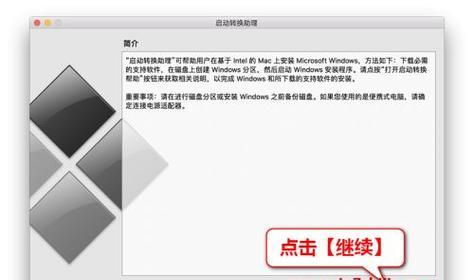 Win7系统安装条件及注意事项（全面了解Win7系统安装前的要求与注意事项）