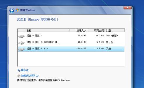 Win7系统安装条件及注意事项（全面了解Win7系统安装前的要求与注意事项）