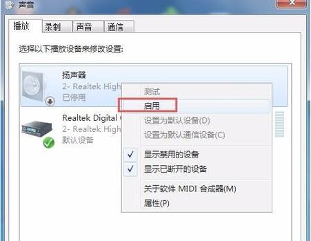 解决Win7声卡驱动安装失败的问题（如何解决Win7声卡驱动安装失败的困扰）