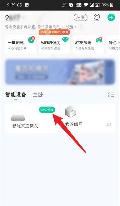 如何找回家里忘记的WiFi密码（通过以下方法轻松找回忘记的WiFi密码）