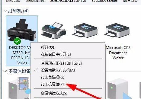 如何安装共享打印机到电脑（简单步骤教你实现打印机共享功能）