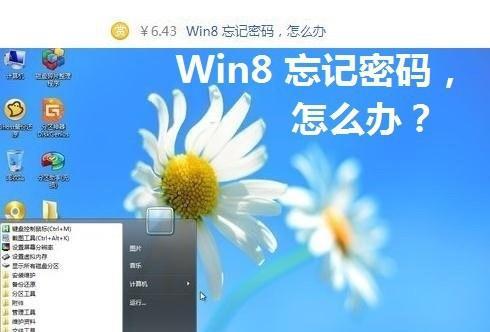 win8无线网络不见了怎么办（解决win8电脑无线网络连接问题的方法及步骤）