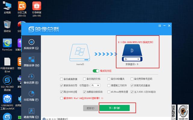 使用U盘重装系统安装方法详解（Win7系统U盘重装步骤及注意事项）