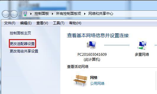 解决IPv4无Internet访问权限的方法（如何克服IPv4无Internet访问的难题）