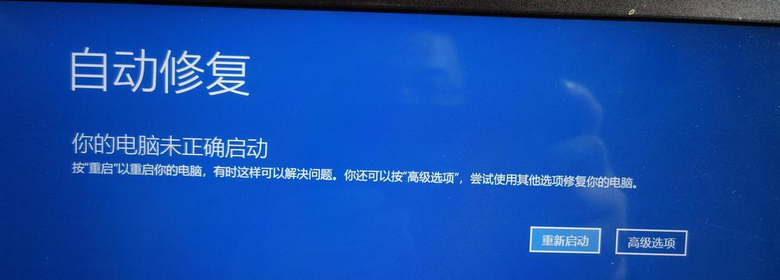 电脑无法开机的解决方法（如何应对电脑启动失败问题）