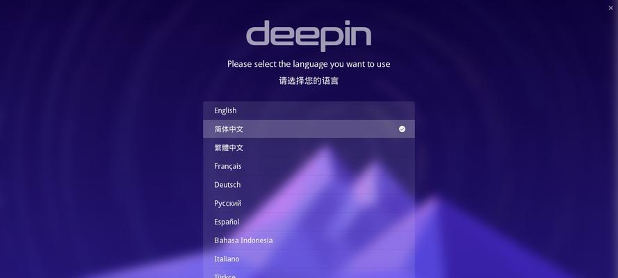 深度双系统安装教程（轻松掌握deepin双系统安装方法）