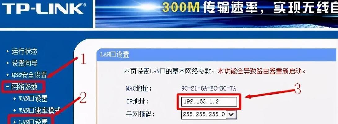 如何通过连接两个路由器打造一个强大的网络（连接两个路由器的简单方法）