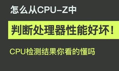 如何判断笔记本电脑的配置优劣（关键指标及详细评估方法）