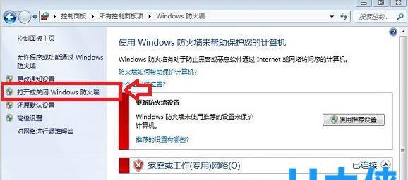 如何关闭电脑防火墙提示（简单步骤帮你轻松关闭电脑防火墙提示）