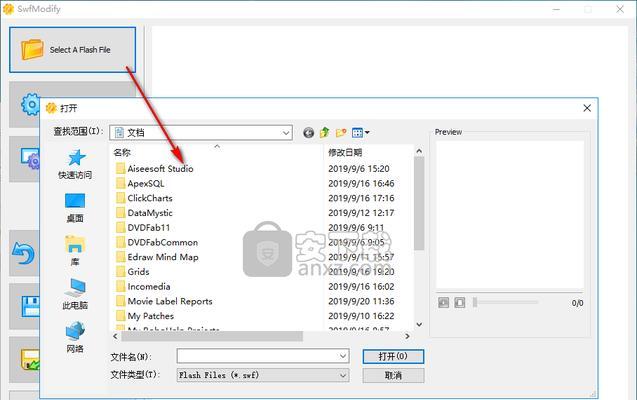 探索SWF文件的打开与查看方法（解析SWF文件的常用工具及技巧）