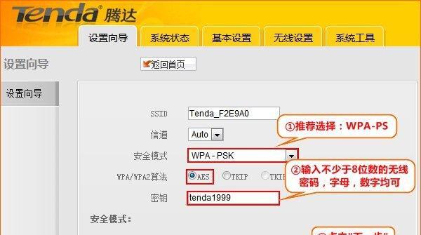 如何设置密码来保护你的Tenda路由器（简单设置）