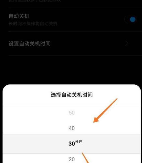 手机自动关机和开机时间显示的设置方法（轻松掌握手机关机开机时间显示的技巧）