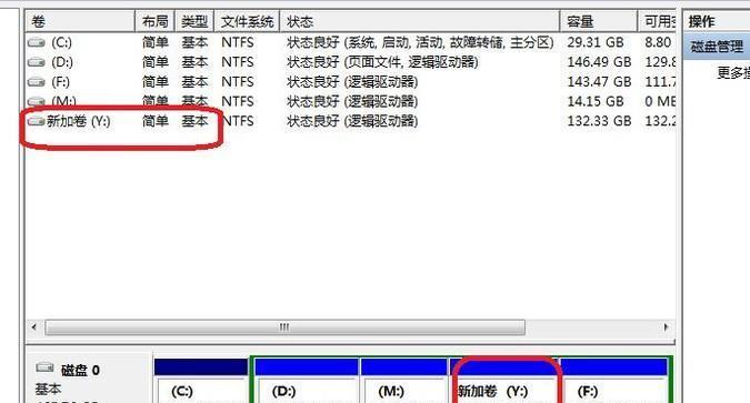 新硬盘如何进行分区（简明教程帮你轻松搞定）