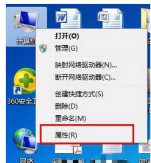 解开忘记的Win7台式电脑密码的有效方法（忘记Win7台式电脑密码？别担心）