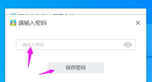如何解除加密文件夹的密码（忘记密码时）