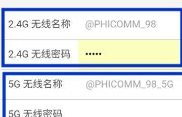 手机设置路由器的方法（使用手机迅速轻松配置路由器）