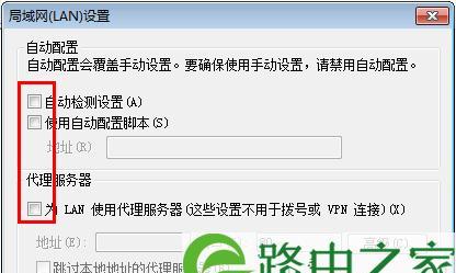 解决WAN口未连接问题的有效方法（网络连接问题常见原因及解决方案）