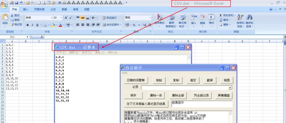 解密DAT文件（揭开dat文件的秘密）