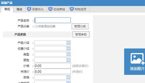 免费网站的创建方法（一步步教你免费创建自己的网站）