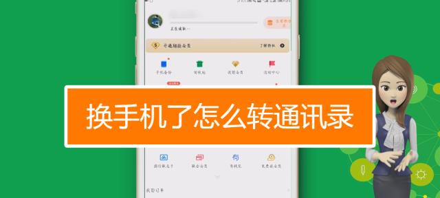 掌握QQ同步助手的使用技巧，让手机与电脑同步无缝连接（QQ同步助手如何实现手机和电脑之间的数据同步与共享）