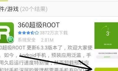 华为手机如何开启root权限（轻松实现手机root权限的方法及步骤）