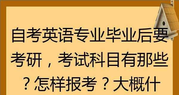 研究生报考条件与要求年龄（深入探讨研究生报考的年龄限制和要求）