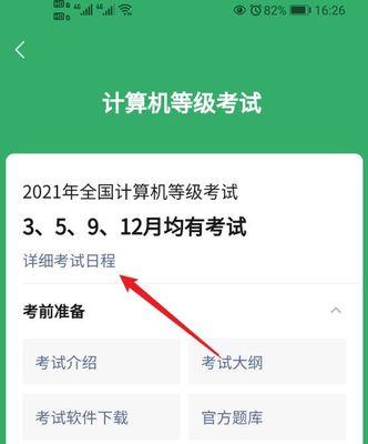 计算机二级官网登录入口及使用指南（了解计算机二级官网登录入口）