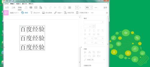 以网页生成PDF的简便方法（利用在线工具轻松转换网页为PDF）